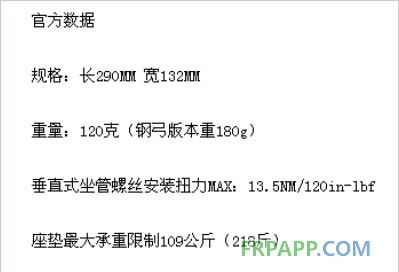 玻纖與合成樹脂打造輕便自行車坐墊-復材應用網