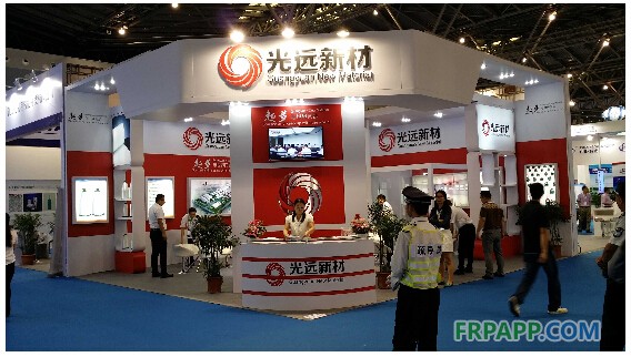 林州光遠新材料參加第20屆中國國際復材展-復合材料應用網-FRPAPP.COM