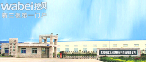 宏發縱橫