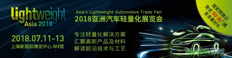 汽車新能源是&ldquo;大勢所趨&rdquo;，輕量化市場需求迫切，亞洲汽車輕量化展覽會緊跟行業發展態勢，聚焦終端應用，為汽車輕量化上下游搭建技術合作與交流的橋梁！