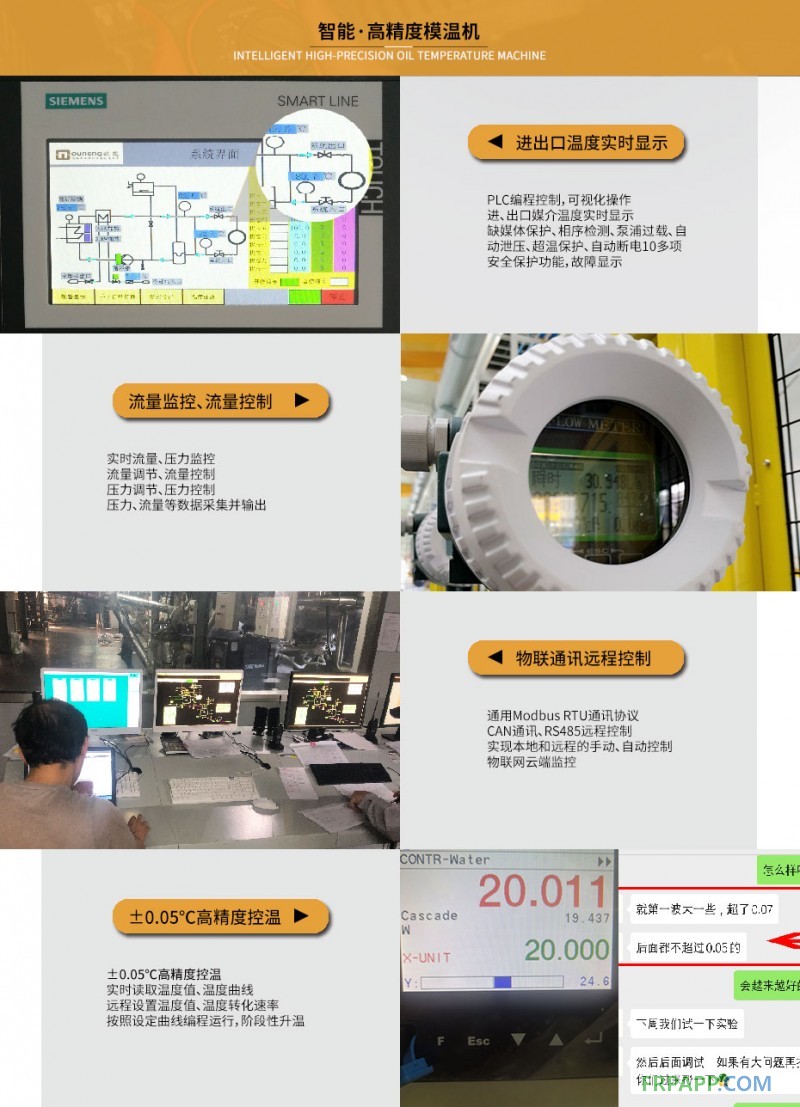 玻璃鋼模具加熱器模溫機