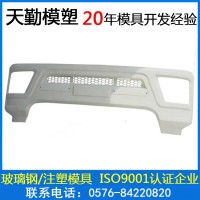 玻璃鋼汽車(chē)件模具