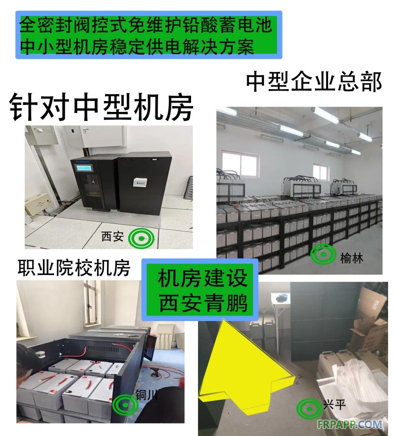 2全密封閥控式免維護鉛酸蓄電池 中小型機房穩定供電解決方案6