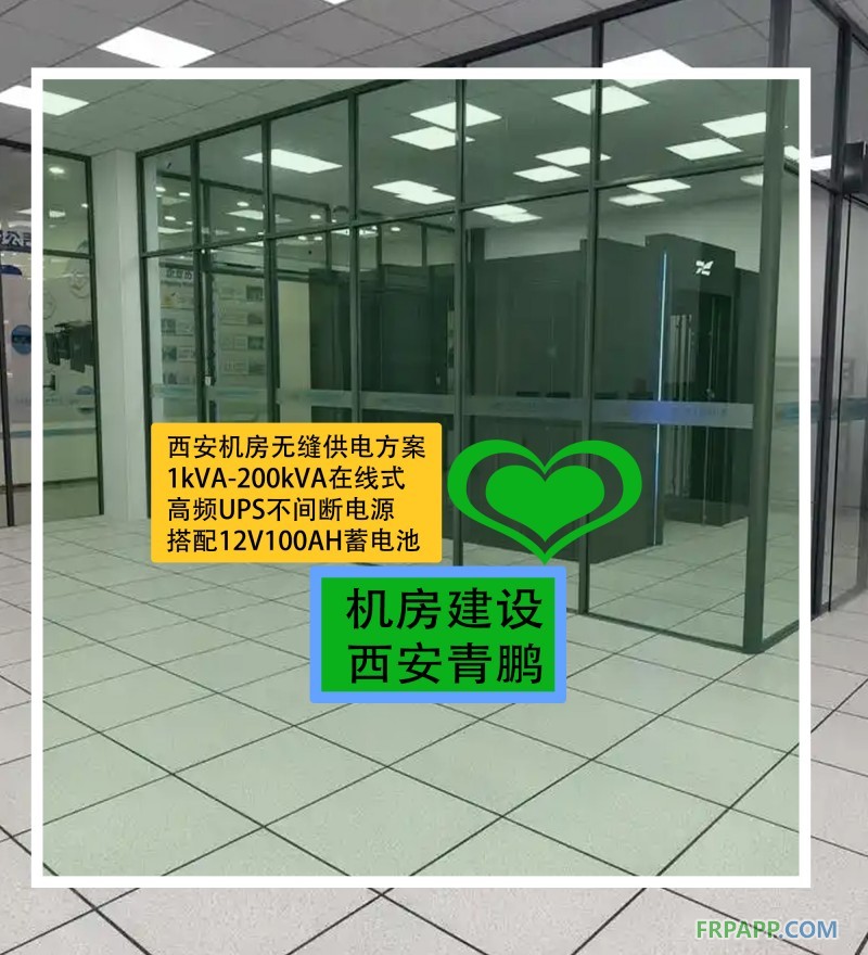 3.1kVA-200kVA在線式高頻UPS不間斷電源搭配12V100AH蓄電池西安機房無縫供電方案2